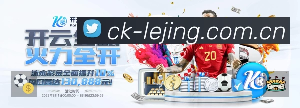 乐竞体育安全运营支持